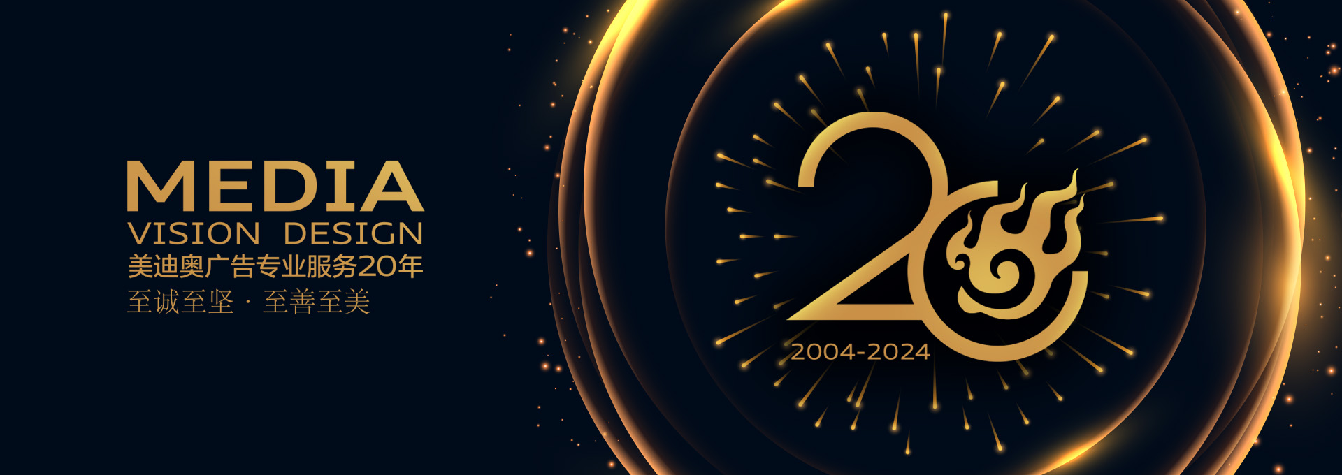20年